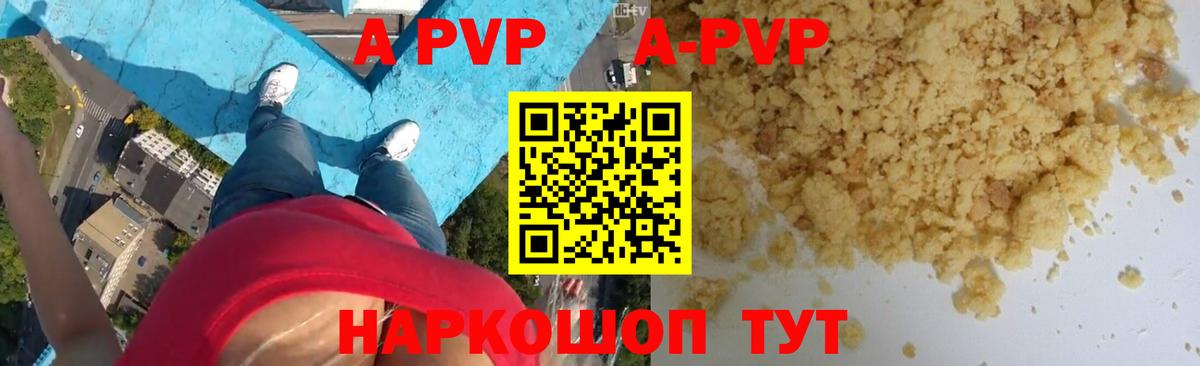 Alpha-PVP СК КРИС  Alfa_PVP СК КРИС  Альфа ПВП  купить  сайты  Вход с VPN  Донецк 