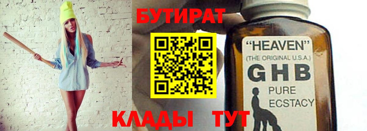 Донецк  БУТИРАТ оксана  Вход с VPN 