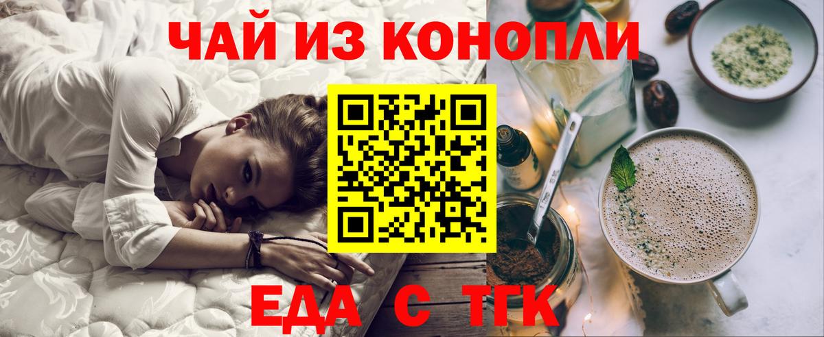 Cannafood марихуана  Вход с VPN  Донецк 