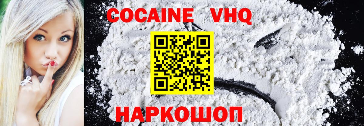 COCAIN FishScale Донецк