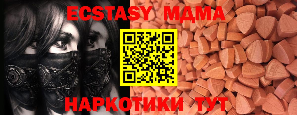 ЭКСТАЗИ  нарко площадка какой сайт  Донецк  Ecstasy 300 mg  Экстази Cube  Вход с VPN 