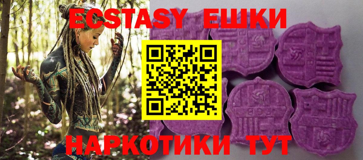 Экстази ешки Донецк