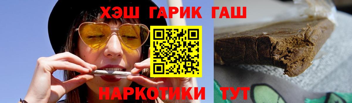 ГАШ гашик  ГАШ Изолятор  Донецк  Вход с VPN 