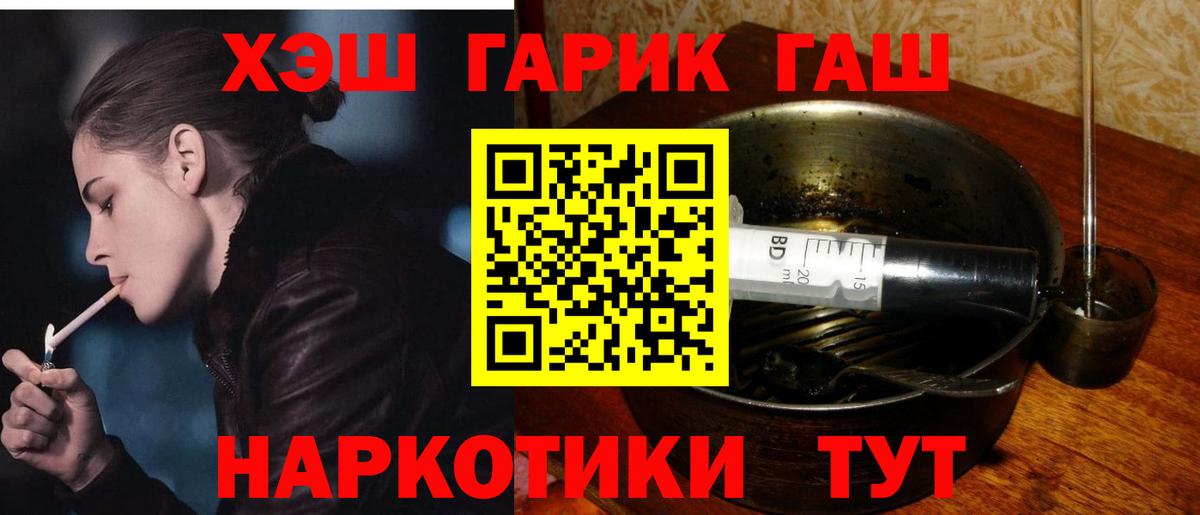 ГАШИШ гарик Донецк