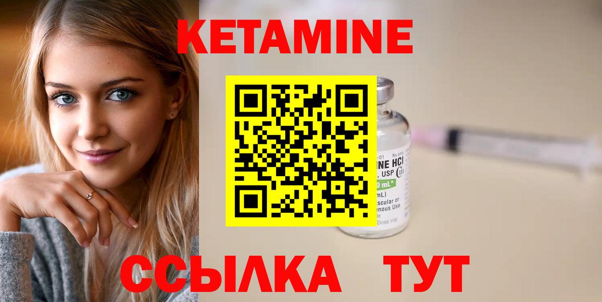 Донецк  КЕТАМИН VHQ  Кетамин ketamine  Вход с VPN 