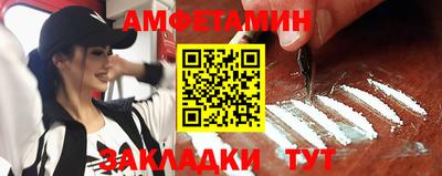 амфетамин Комсомольск-на-Амуре