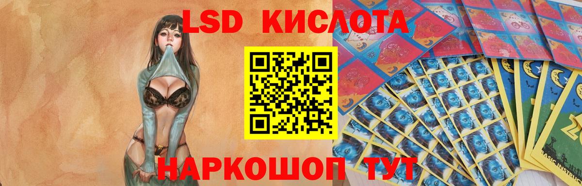 ЛСД экстази кислота  Вход с VPN  ЛСД экстази ecstasy  ссылка на мегу рабочий сайт  Донецк 