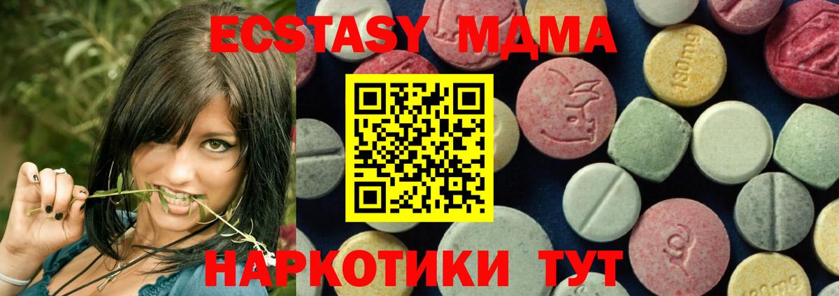 МДМА crystal Донецк