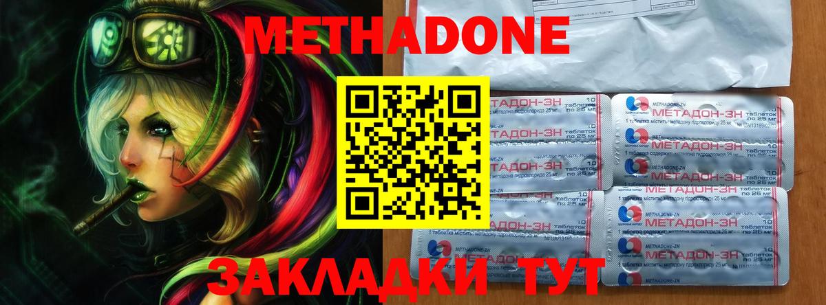 Донецк  МЕТАДОН мёд  Вход с VPN 
