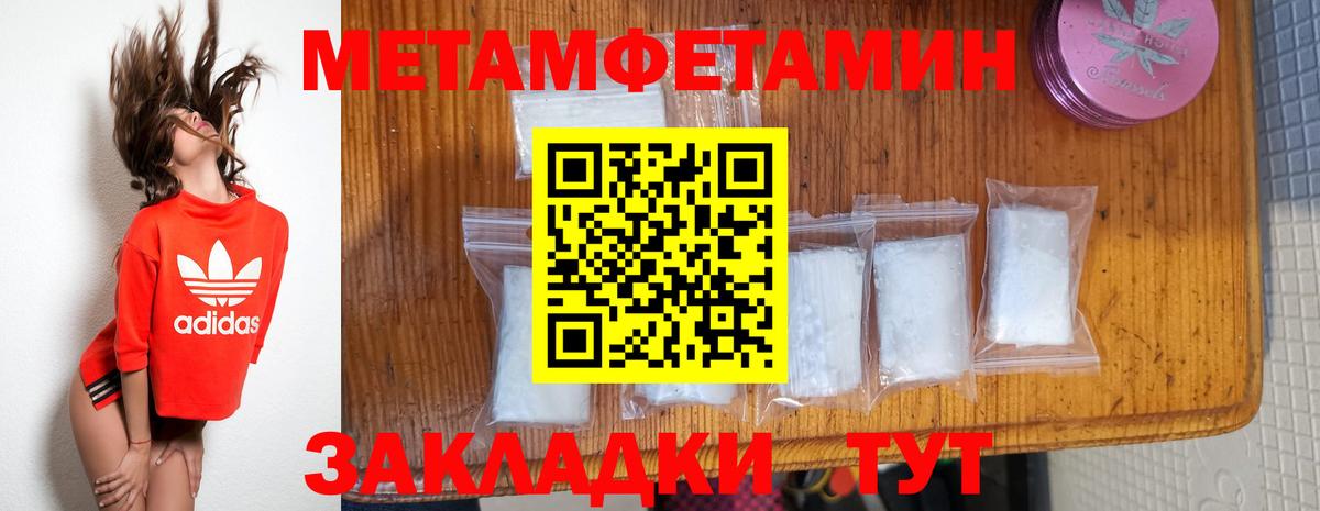 Донецк  Метамфетамин Methamphetamine  Вход с VPN 