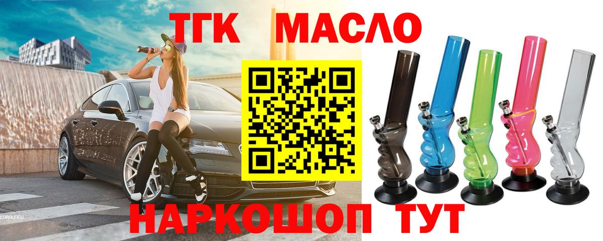 Донецк  Дистиллят ТГК гашишное масло  Вход с VPN 