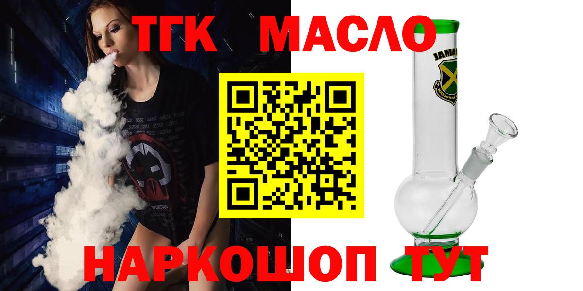 Дистиллят ТГК жижа Донецк